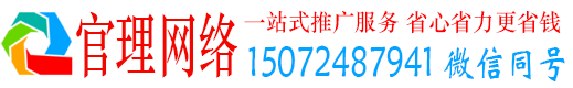 赤水官理推广信息流
