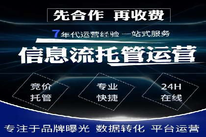 sem竞价托管代运营：提升品牌曝光度的策略